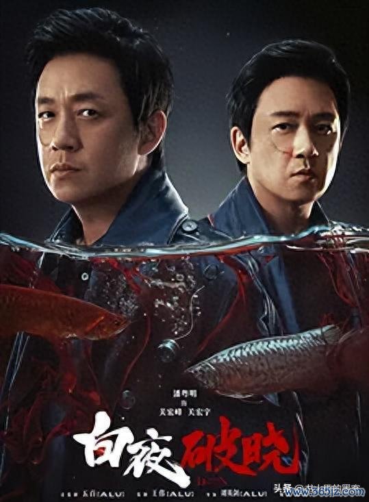 《白夜破晓》果然不如第一季吗