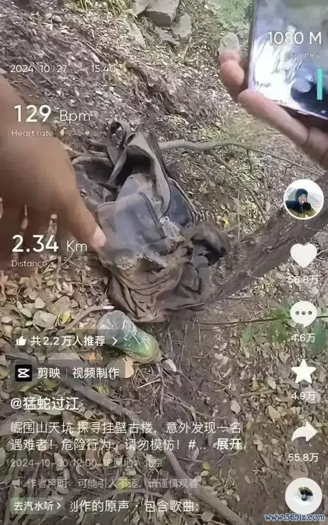 两度发现遗体博主将靠近处罚 犯罪穿越激发争议