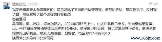 两度发现遗体博主将靠近处罚 犯罪穿越激发争议